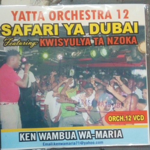 Volume 12 by Ken Wamaria